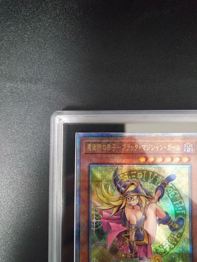 【ARS10＋】魔術師の弟子　ブラックマジシャンガール　25thシク　クオシク