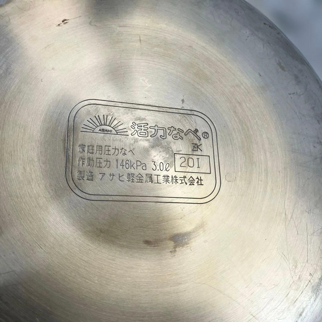 アサヒ軽金属　ゼロ活力鍋　3.0L Ｍサイズ