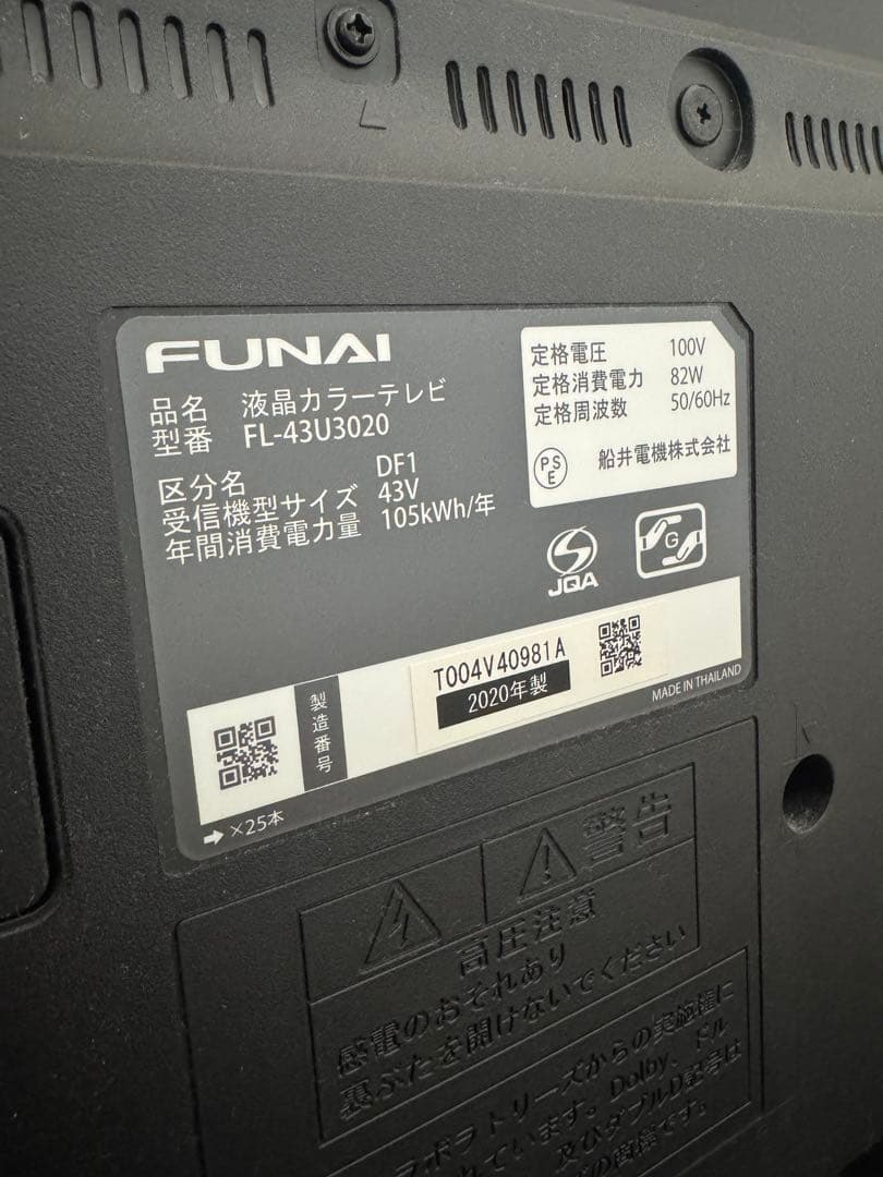 FUNAI FL-43U30020 43V液晶テレビ