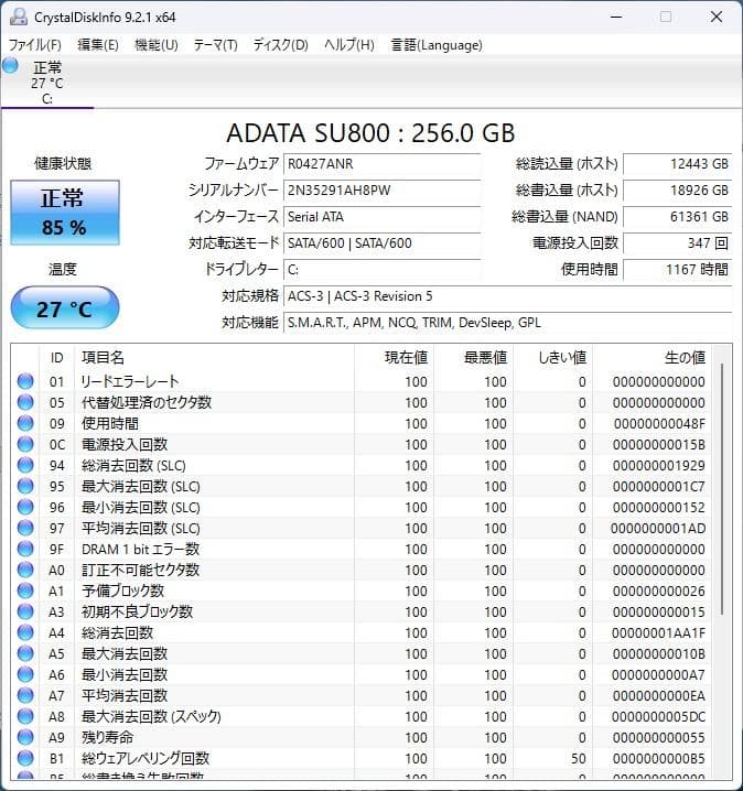 値下特価★NEC VersaPro VX-6 i5-8世代 SSD256GB