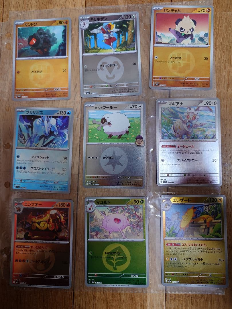 【AR以上90枚】【引退品】ポケカまとめ売り