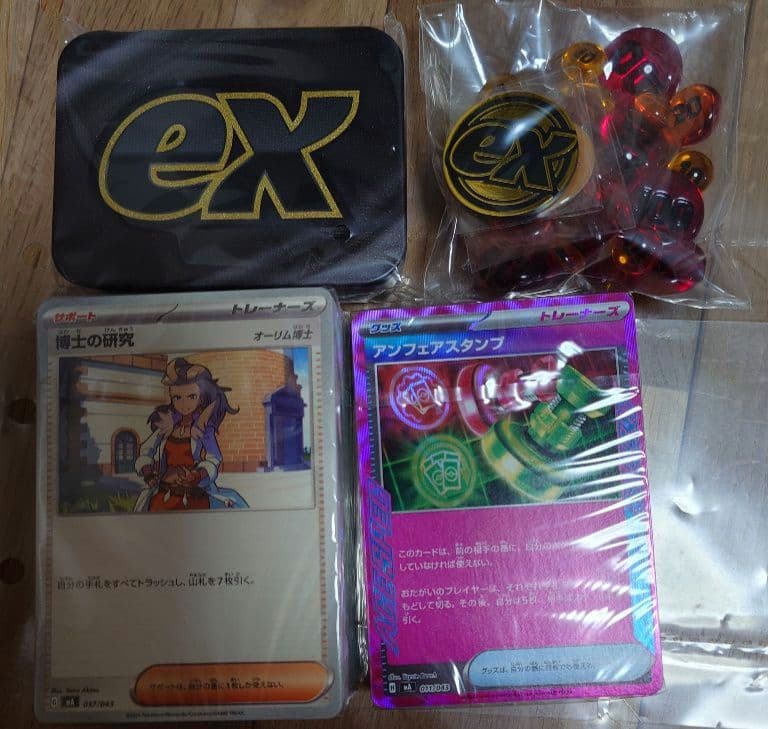 【AR以上90枚】【引退品】ポケカまとめ売り