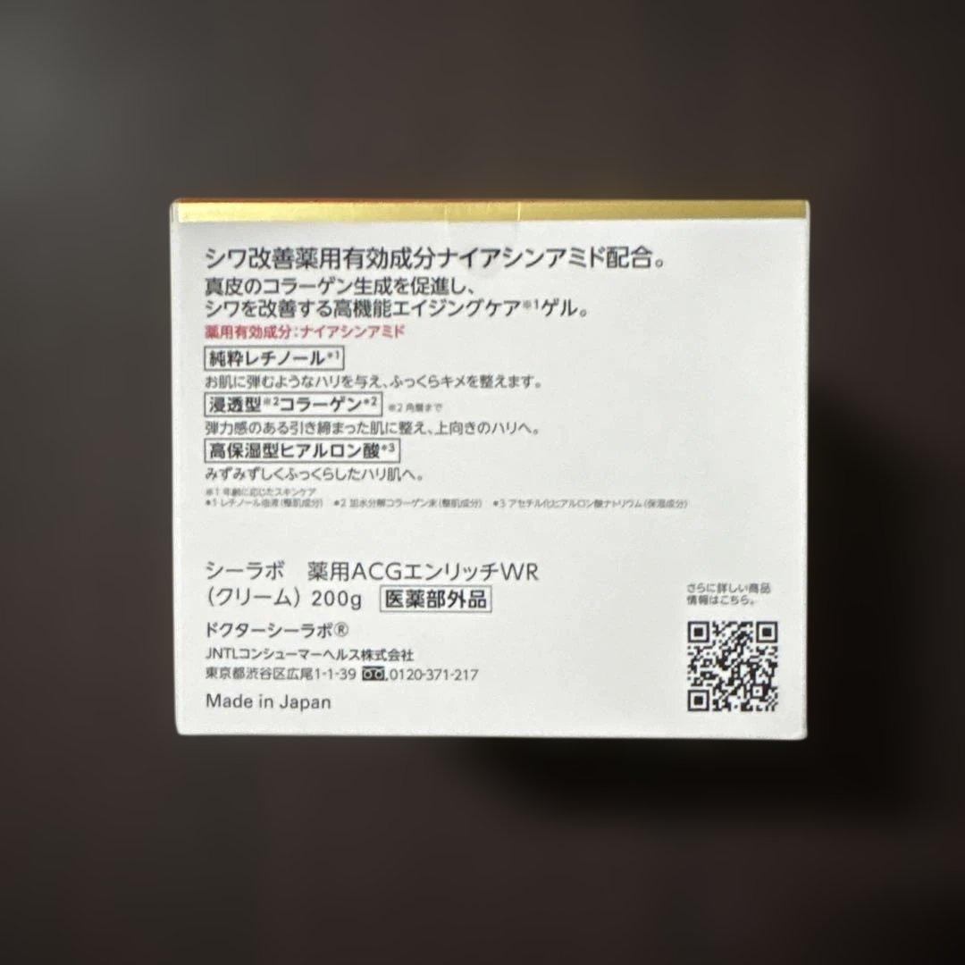 フェイスジェル・ゲル DR.CI.LABO ENRICH WRINKLE REPAIR 200g