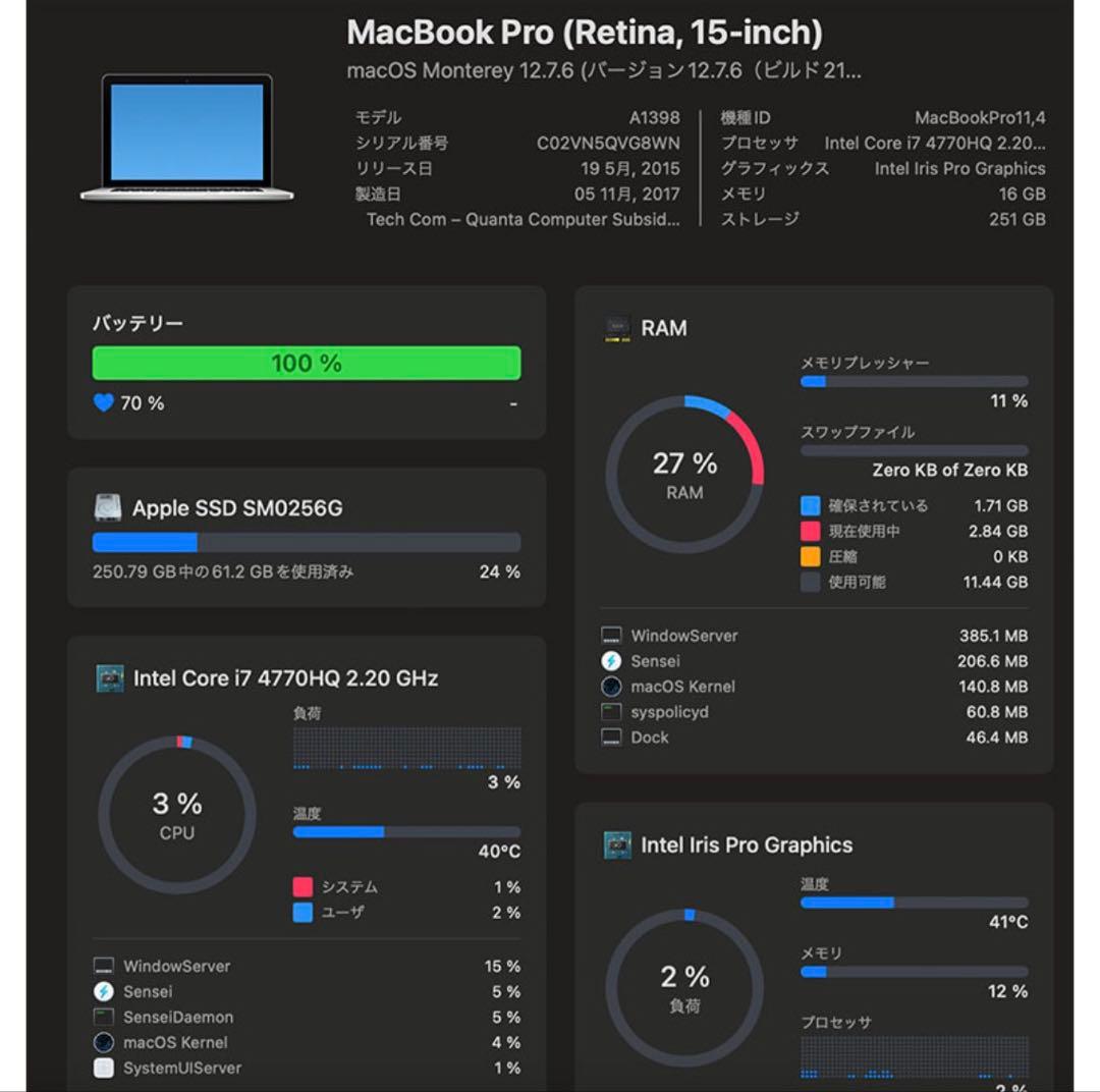 美品！MacBook Pro15inch (Retina) A1398