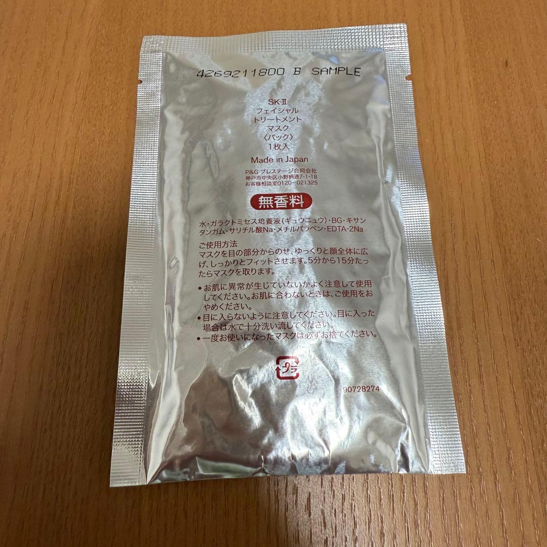 【豪華おまけ付き】SK-II ジェノプティクス ccプライマー ベージュ