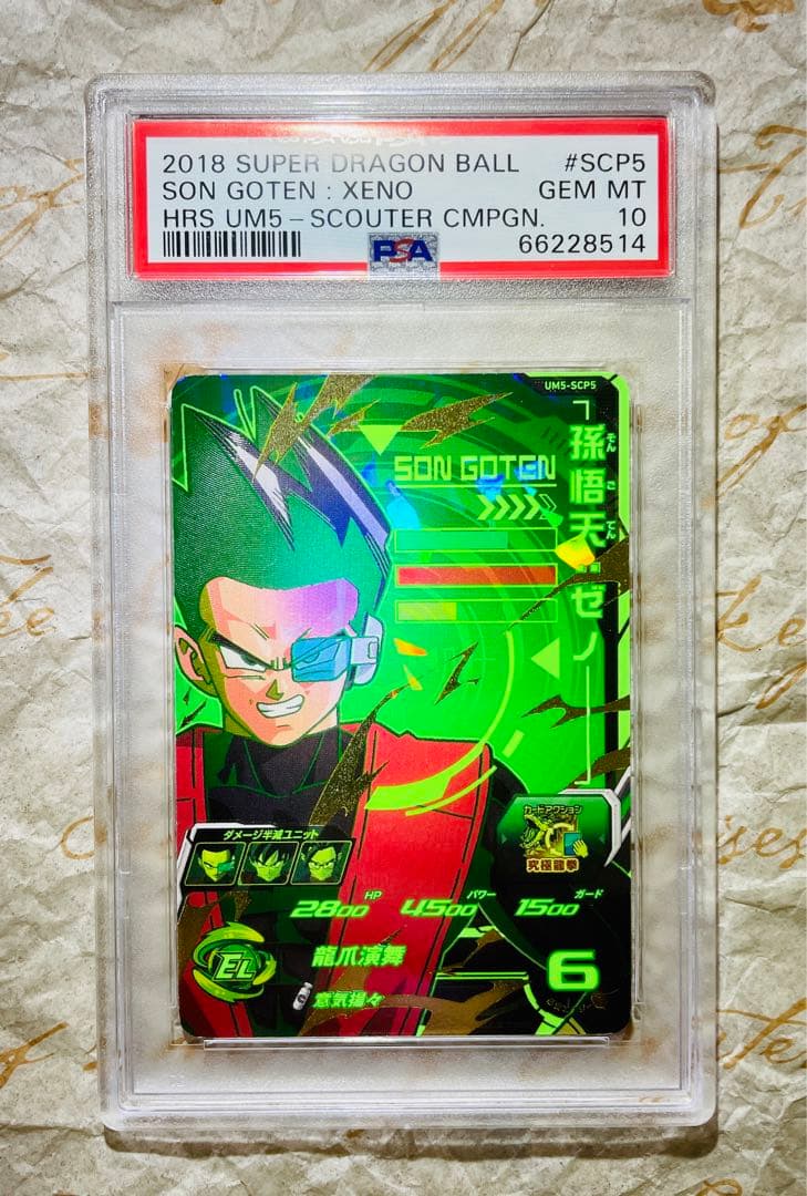 世界で9枚 PSA10 ドラゴンボールヒーローズ 孫悟天 ゼノ プロモ トレカ
