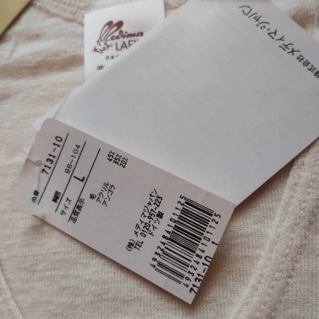 新品medima アンゴラ半袖Lクリーム色2枚組