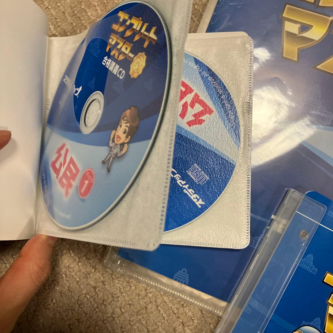 スタディアップ コンプリートマスター 公民CD付きテキスト