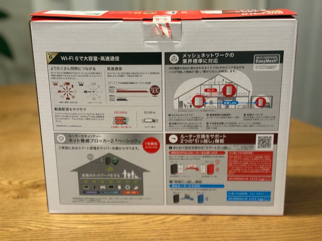 BUFFALO WSR-5400AXP-WH Wi-Fi 6 ルーター