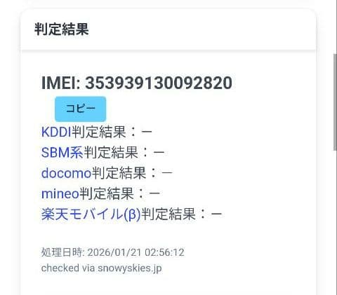 【新品】 AQUOS sense10 SH-M33 ペールミント SIMフリー