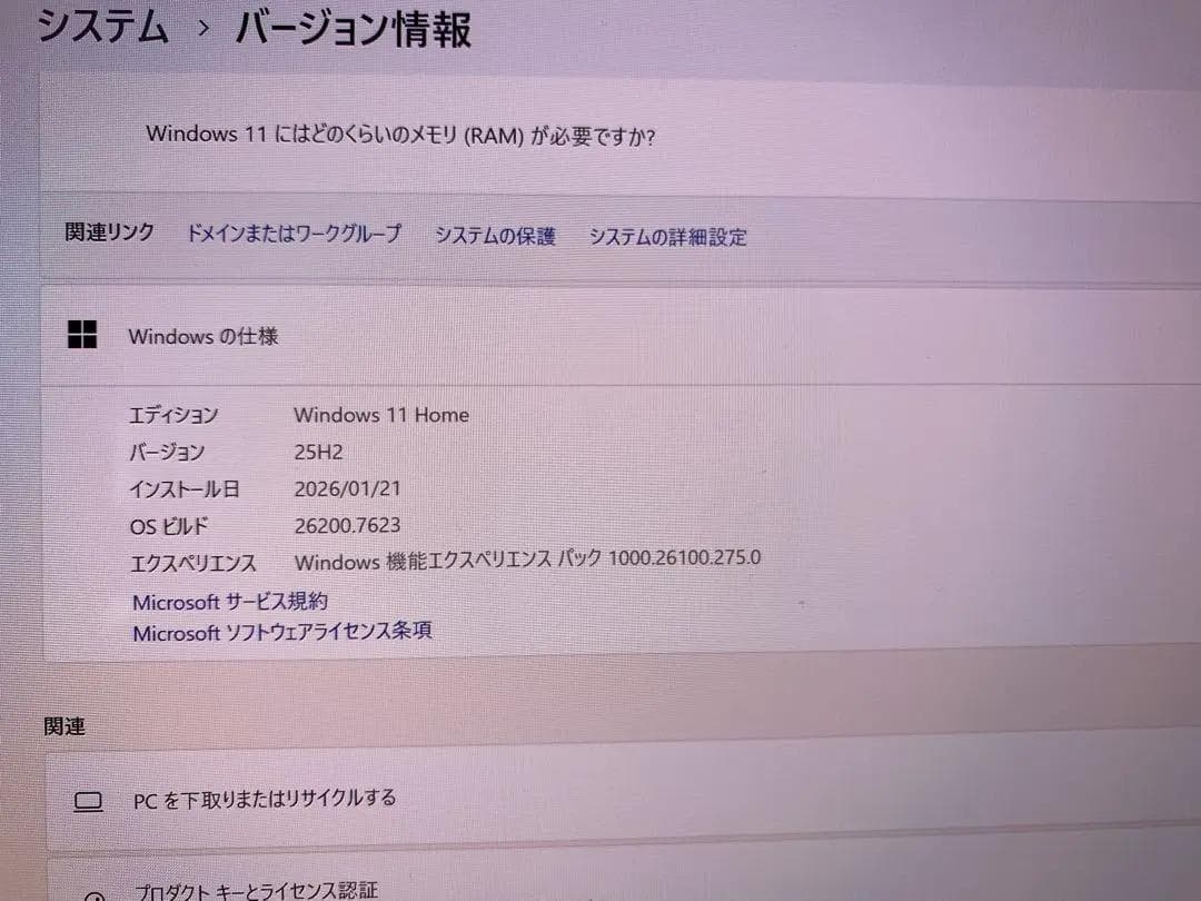 【極美品】Lenovo Yoga 770i/有機EL/Core i7/1TB