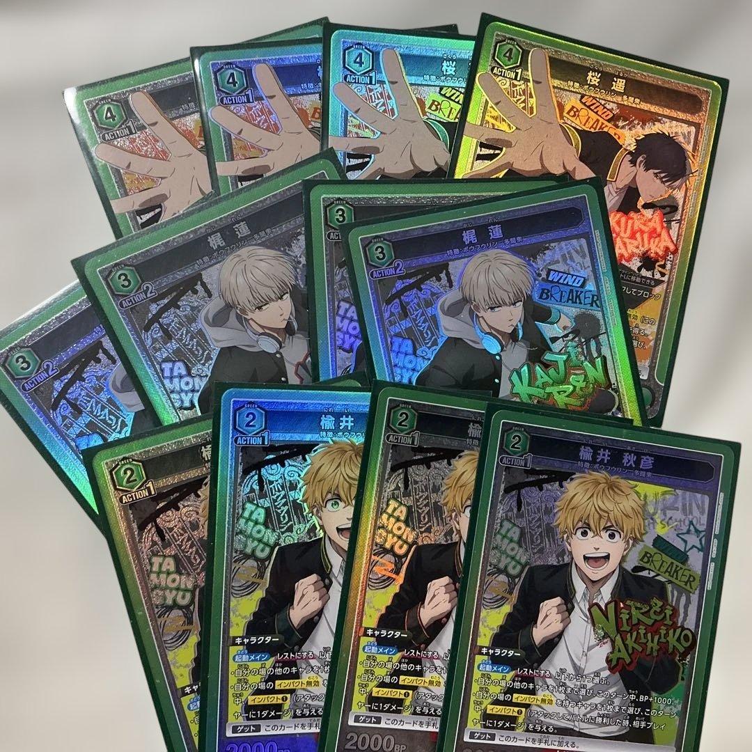 UNION ARENA 緑WINDBREAKER SR以下4コン