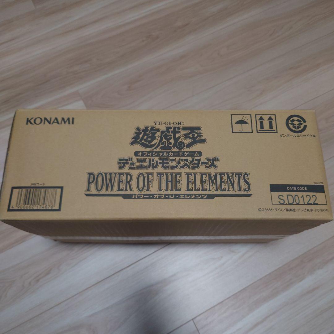 遊戯王OCG デュエルモンスターズ POWER OF THE ELEMENTS
