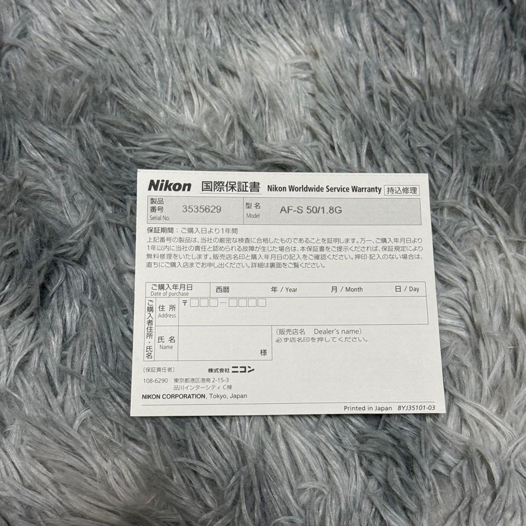 Nikon 単焦点レンズ AF-S NIKKOR 50mm f/1.8G