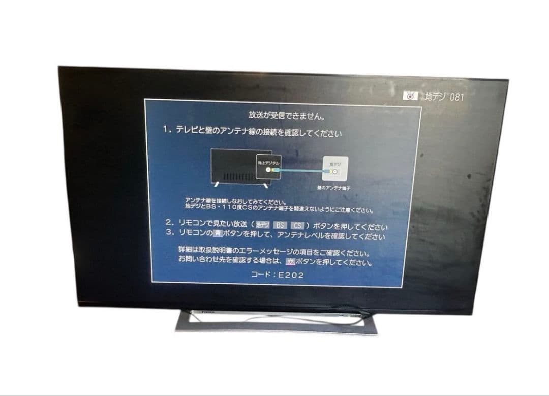 【動作品】東芝 液晶テレビ レグザ　50M520X 2019年製 #ur