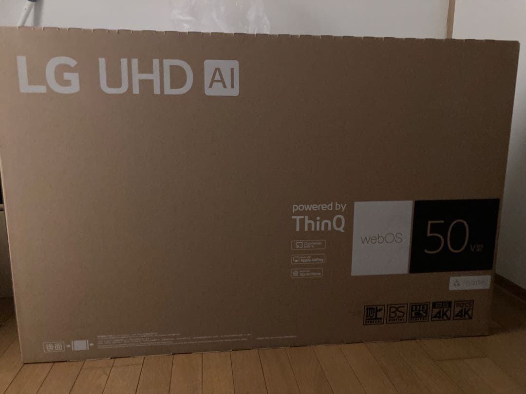 LG 50V2 50インチ 4K液晶テレビ 新品未使用未開封