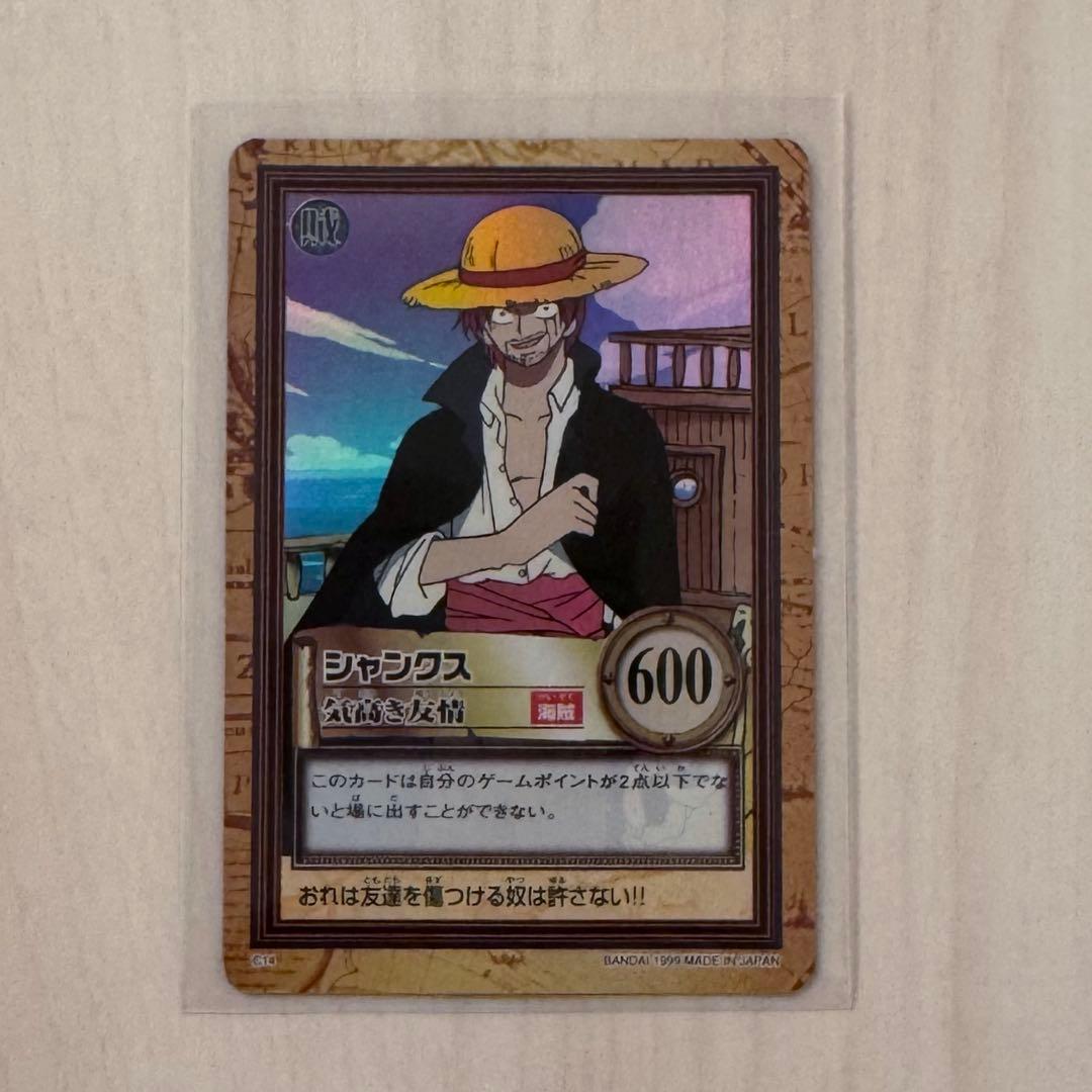 ワンピースハイパーバトル　シャンクス　ハイパーバトル