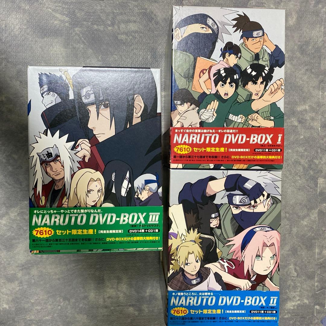 NARUTO ナルト DVD BOX Ⅰ〜Ⅲ 完全生産限定版 セット