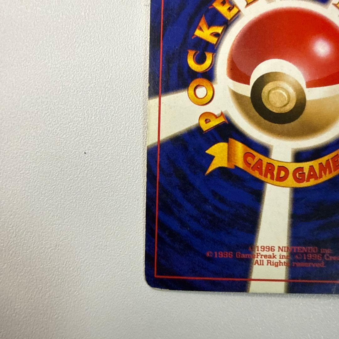 【レア】ポケモンカード かえんリザードン 旧裏