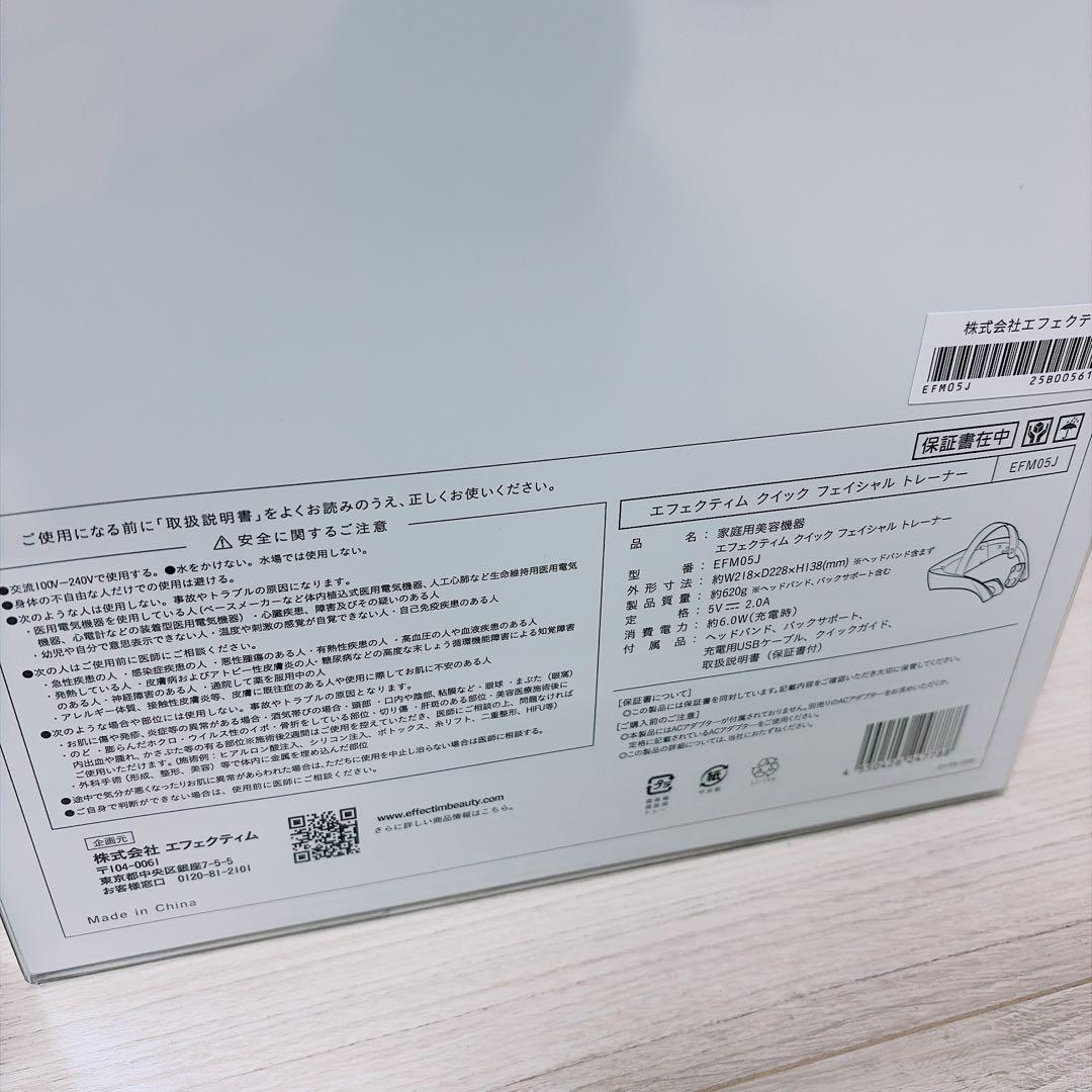 資生堂 EFFECTIM エフェクティム 美顔器 クイックフェイシャルトレーナー