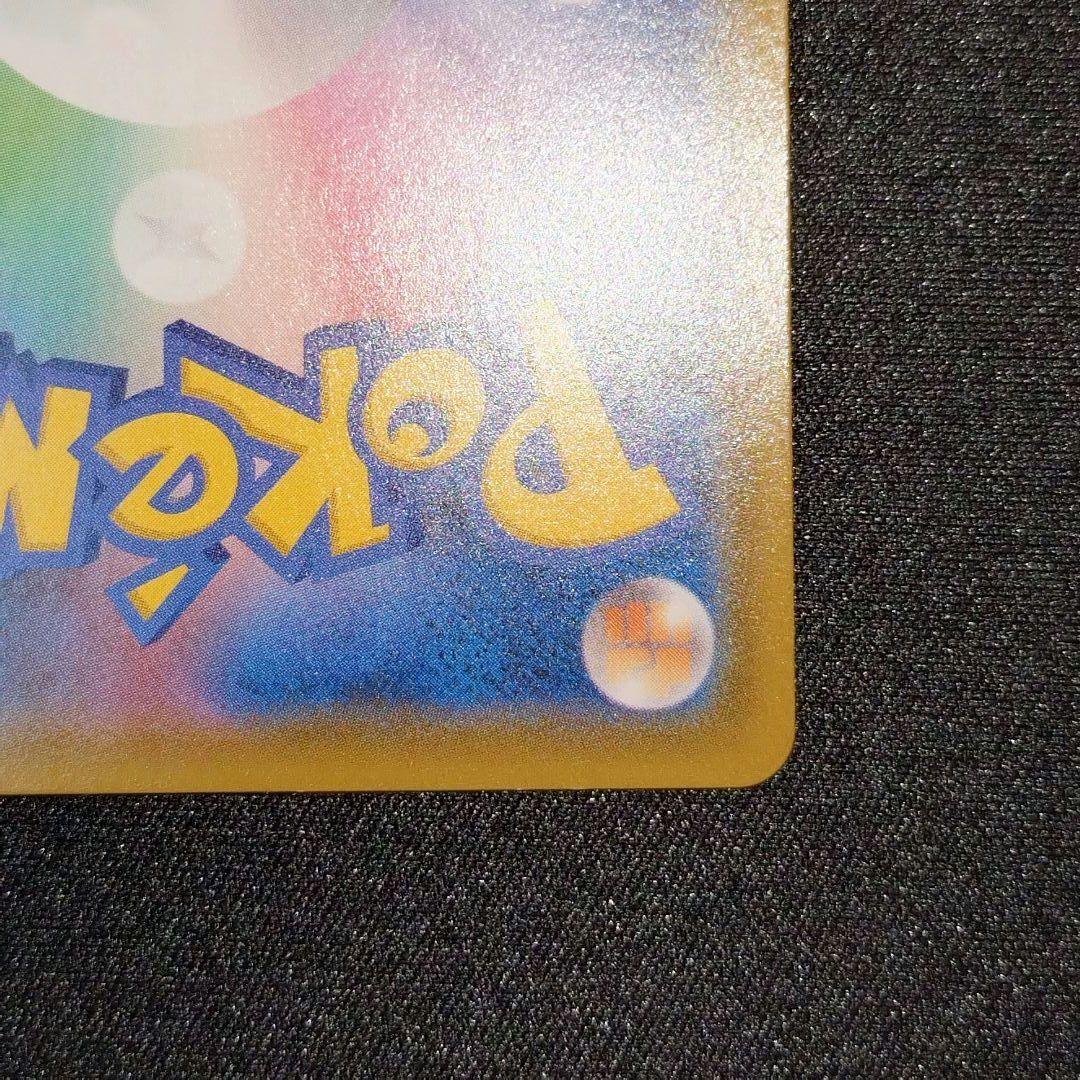 ライチュウ＆アローラライチュウGX 【SM10a】 057/054 SA