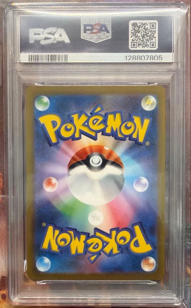 【PSA10】リザードンex SAR SV2a 201/165