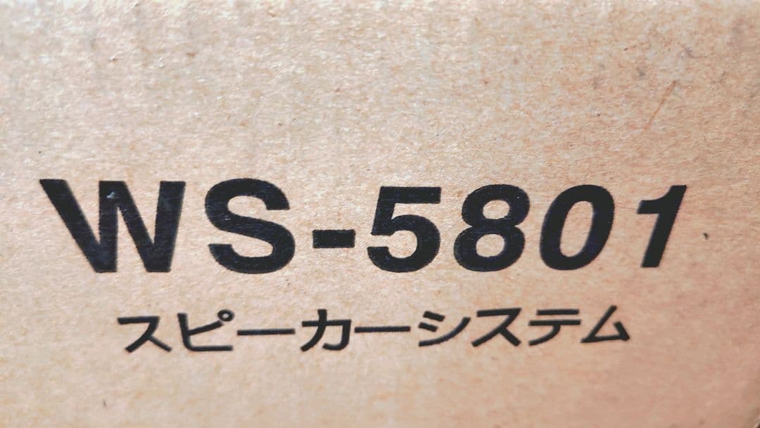 スピーカー　WS-5801 パナソニック Panasonic
