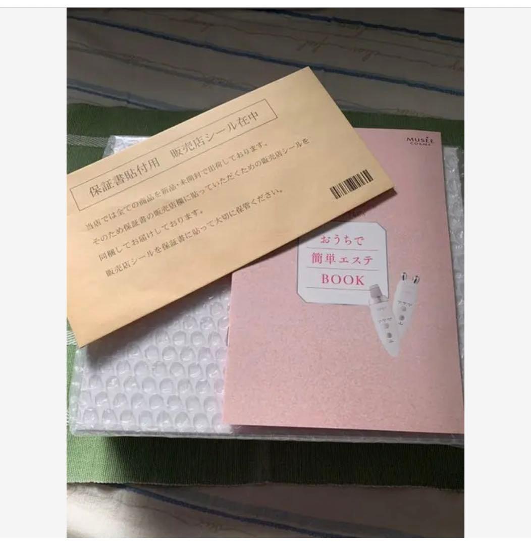 約50%off!! 1台4役 高機能美容器