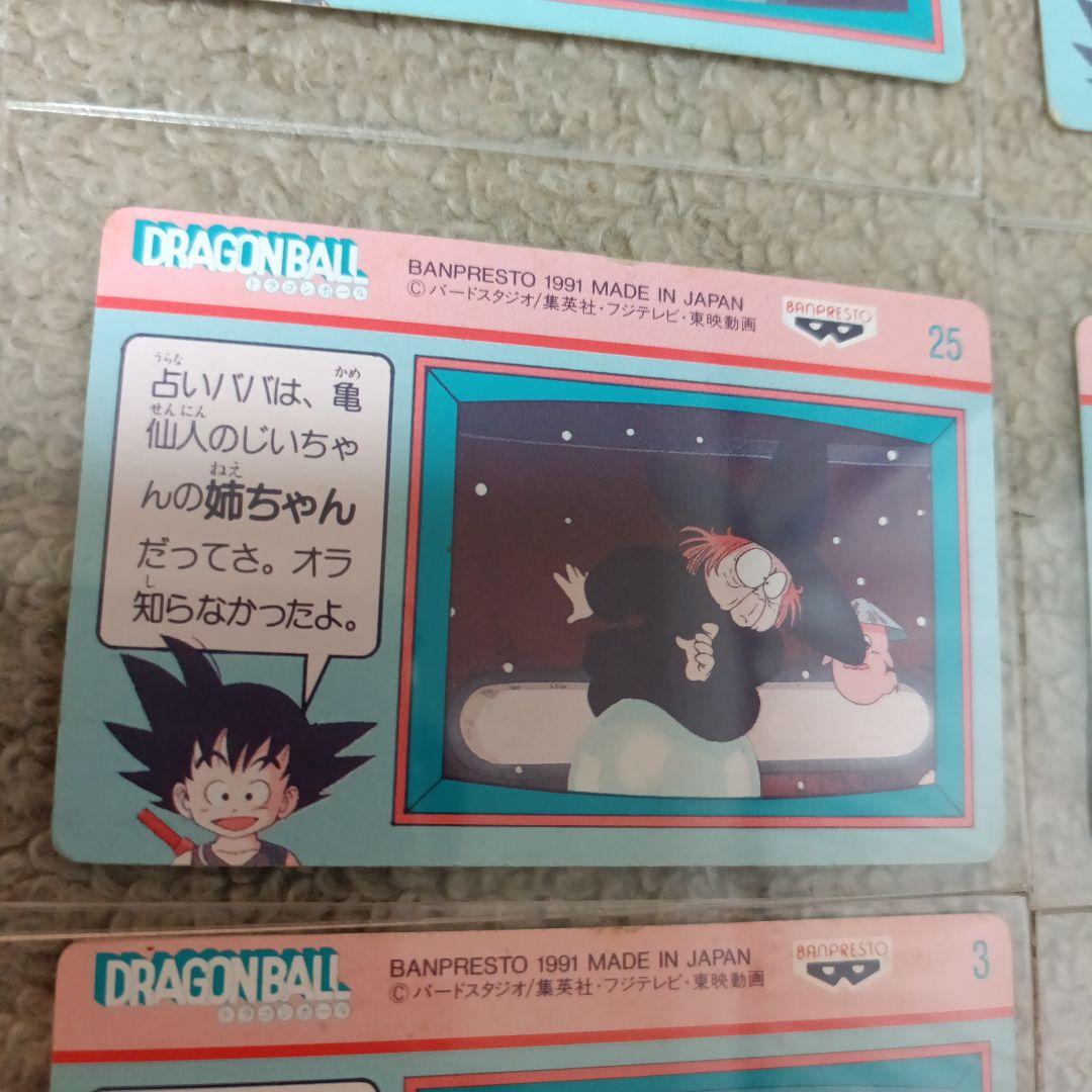 【超貴重】ドラゴンボール てれびでんわ カードセット 7枚