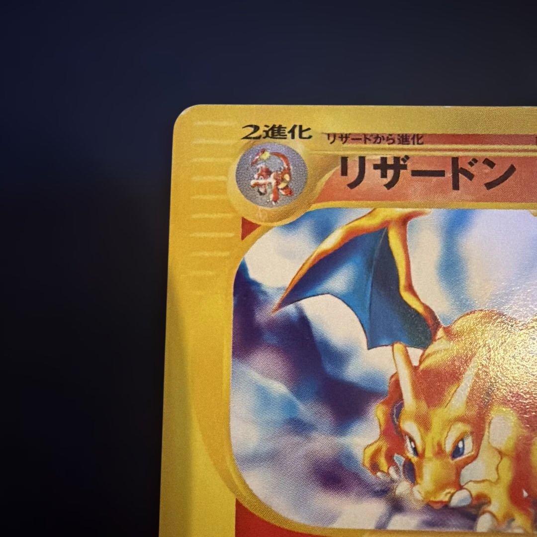 リザードン スターターパック 012/029