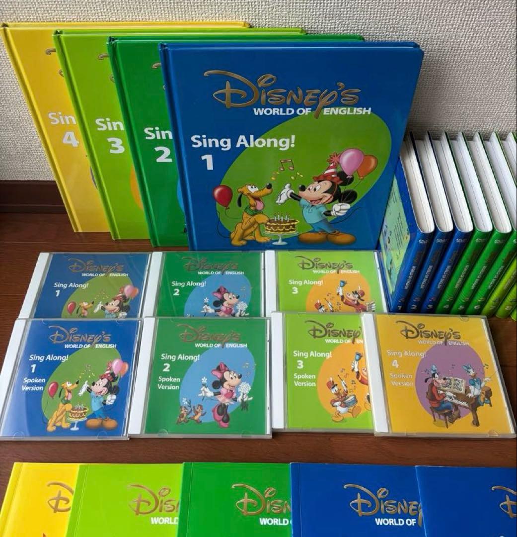 DWE　ディズニー英語システム　シングアロングセット　新子役
