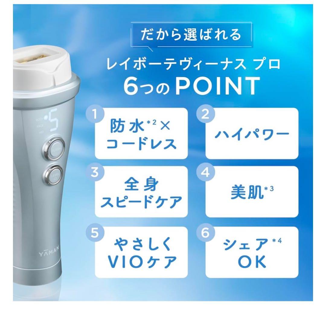 早い者勝ち 新品未使用 メーカー保証付きヤーマン YJEA0L-1 アイスブルー