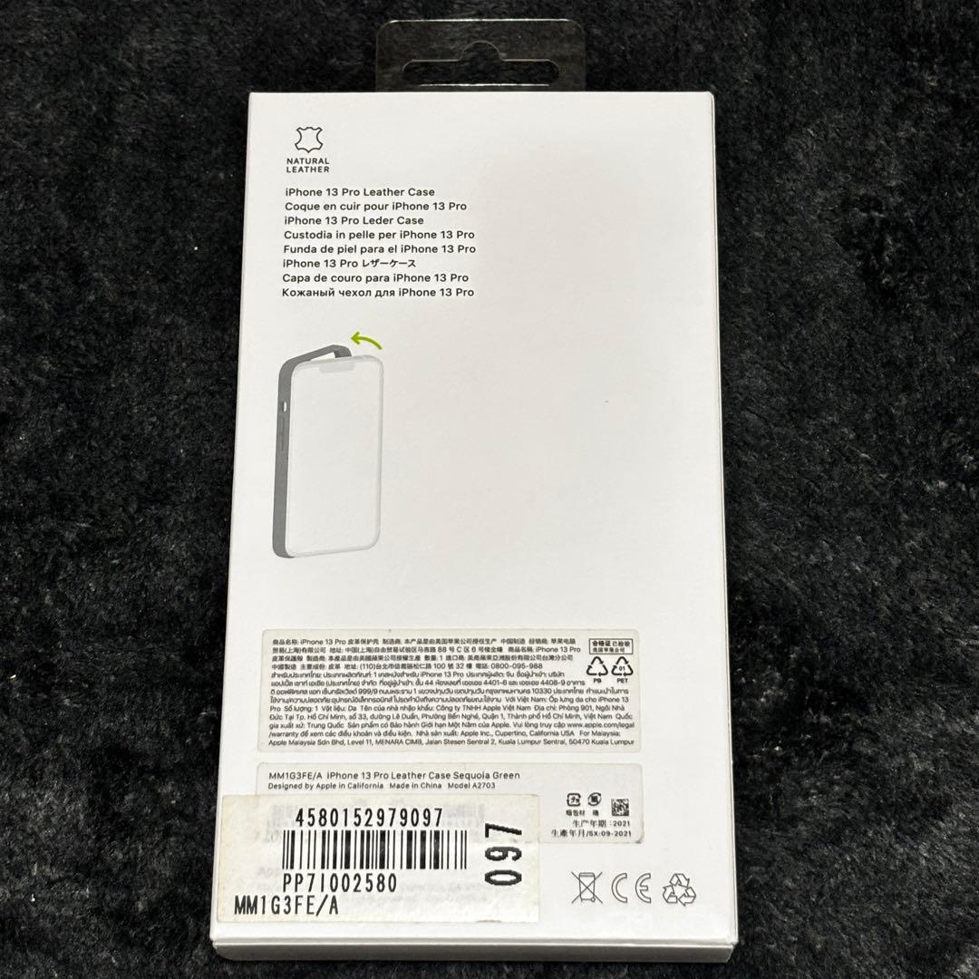 新品未開封 アップル純正 iPhone 13 Pro レザーケース