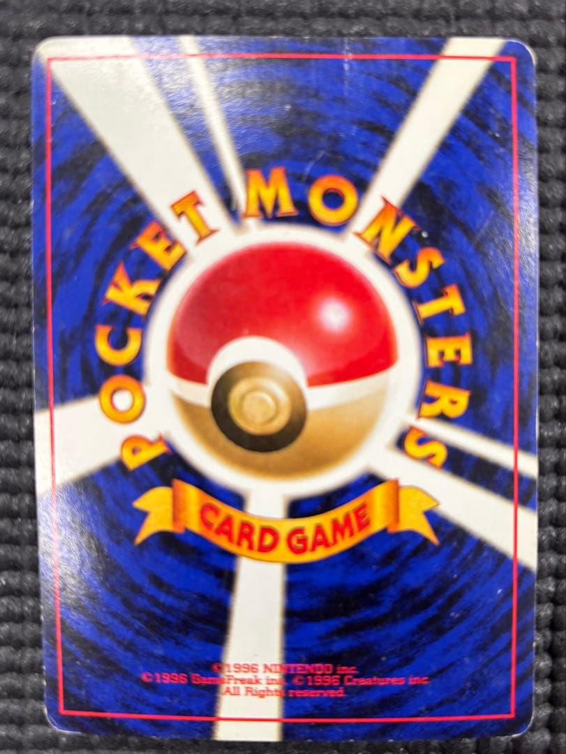 旧裏　リザードン ★ 第1弾拡張パック