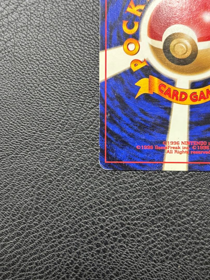 旧裏　リザードン ★ 第1弾拡張パック