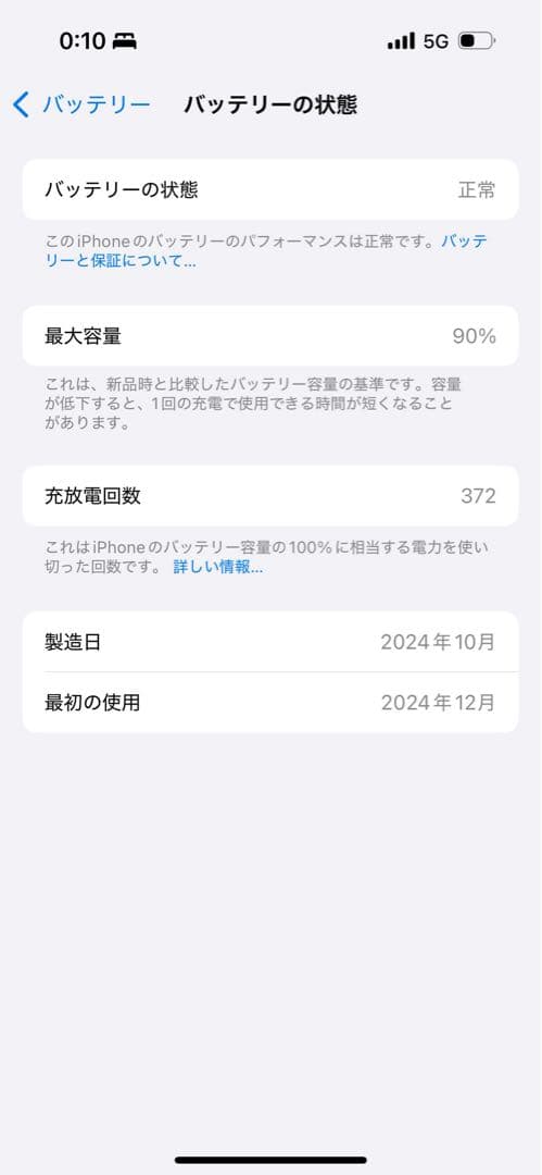 iPhone 16 ブラック 本体 SIMフリー 美品