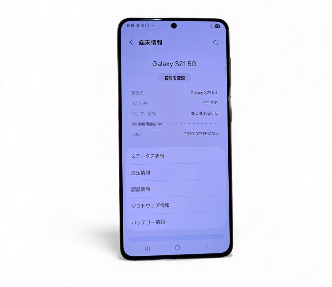 docomo Galaxy S21 5G 本体