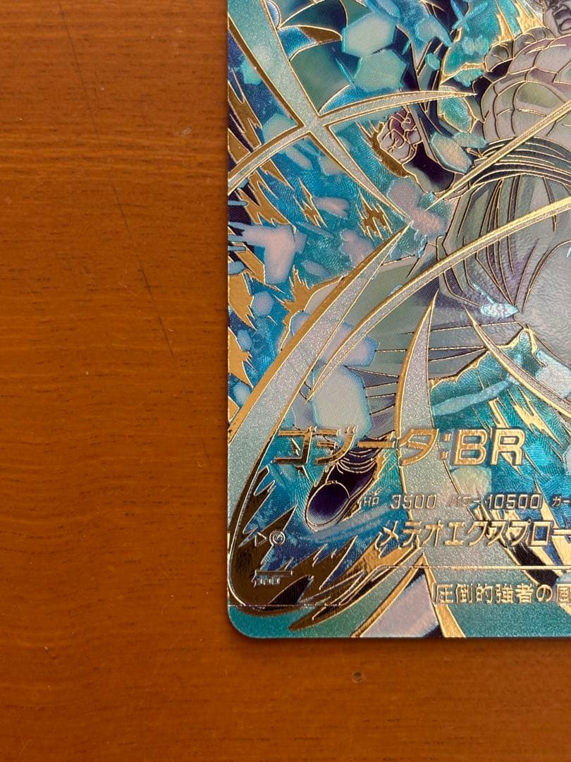 ドラゴンボールスーパーダイバーズ SDV8-044 ゴジータ:BR(パラレル)