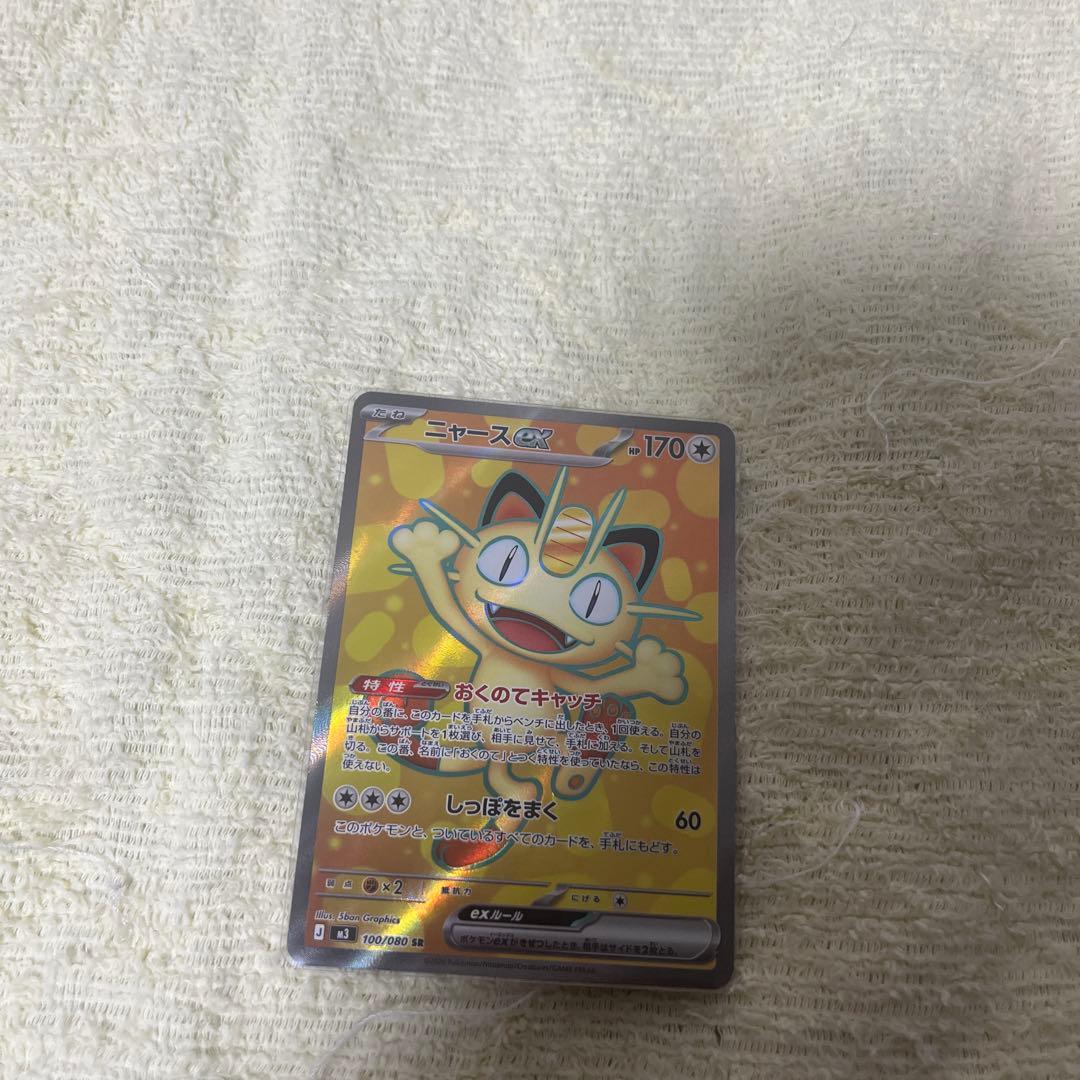 ニャース sar sr 3枚まとめ売り