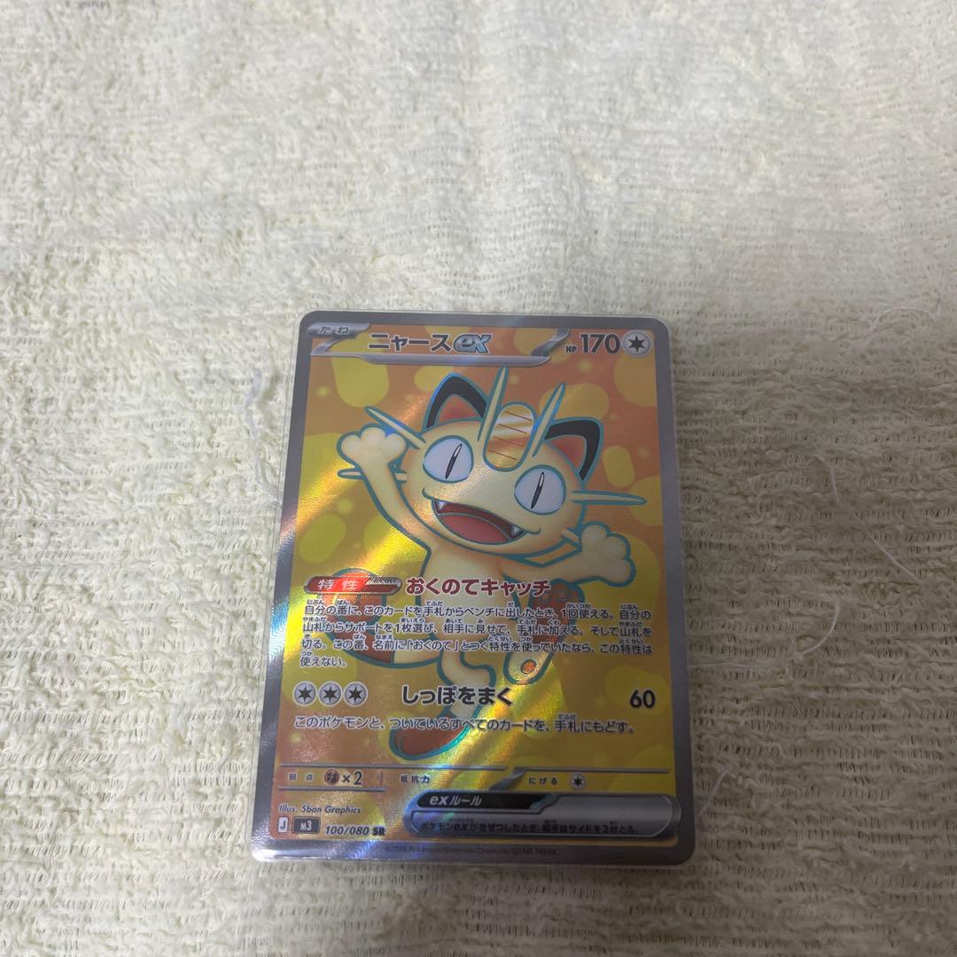 ニャース sar sr 3枚まとめ売り