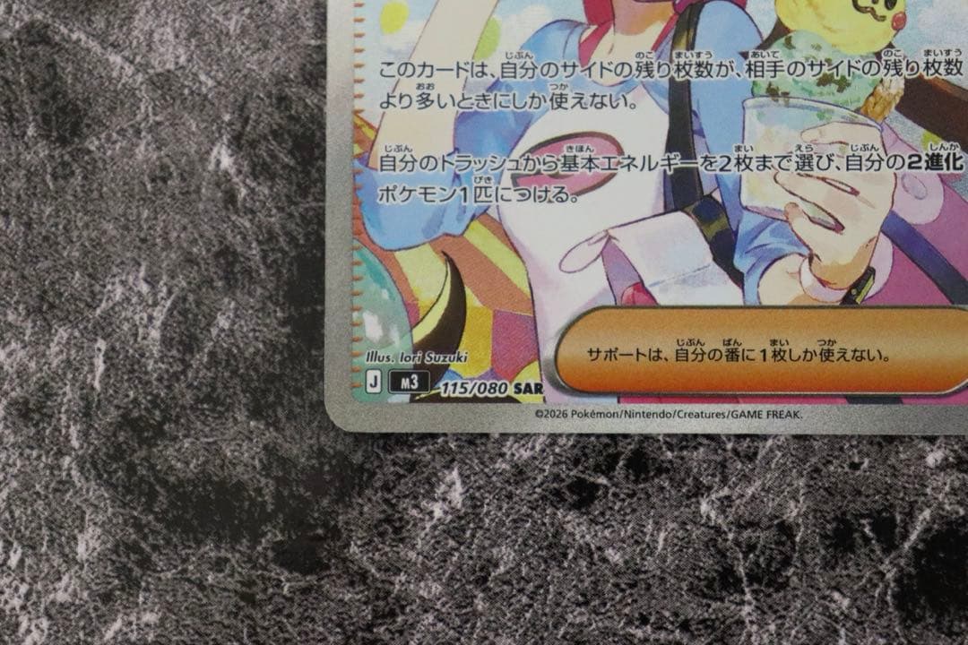 ムニキスゼロ　メイのはげまし　SAR トレーナー　即日発送