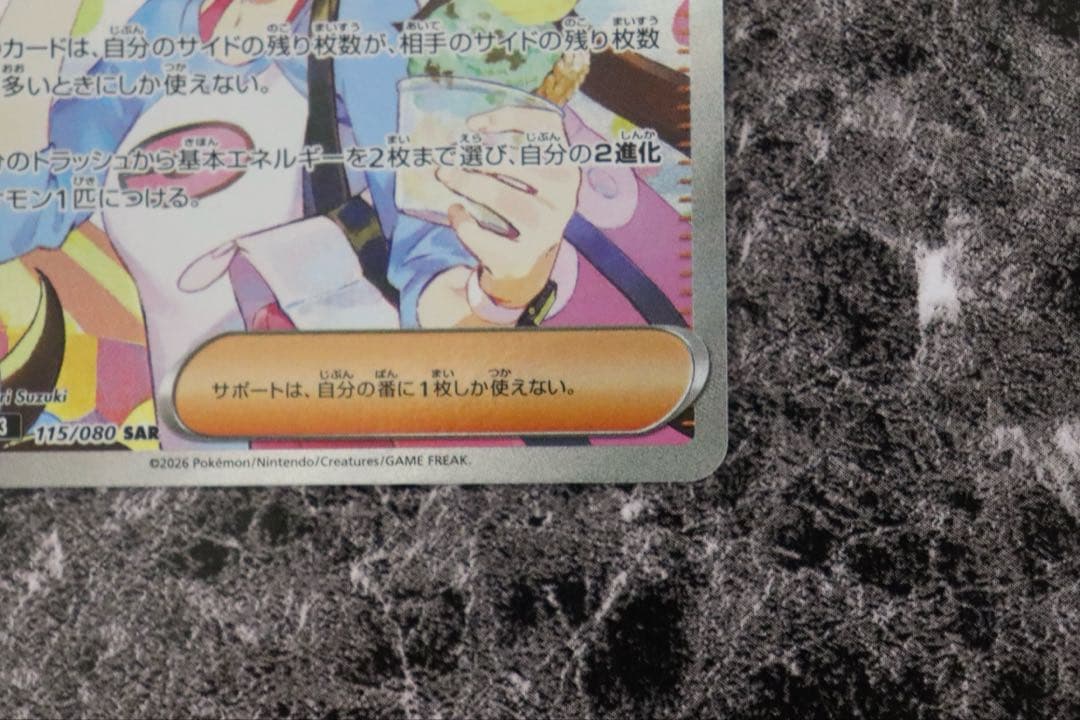 ムニキスゼロ　メイのはげまし　SAR トレーナー　即日発送