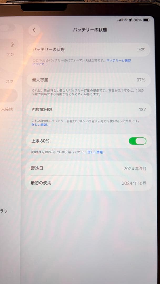 【ST】iPad Air M2 Wi-Fi + Cellular