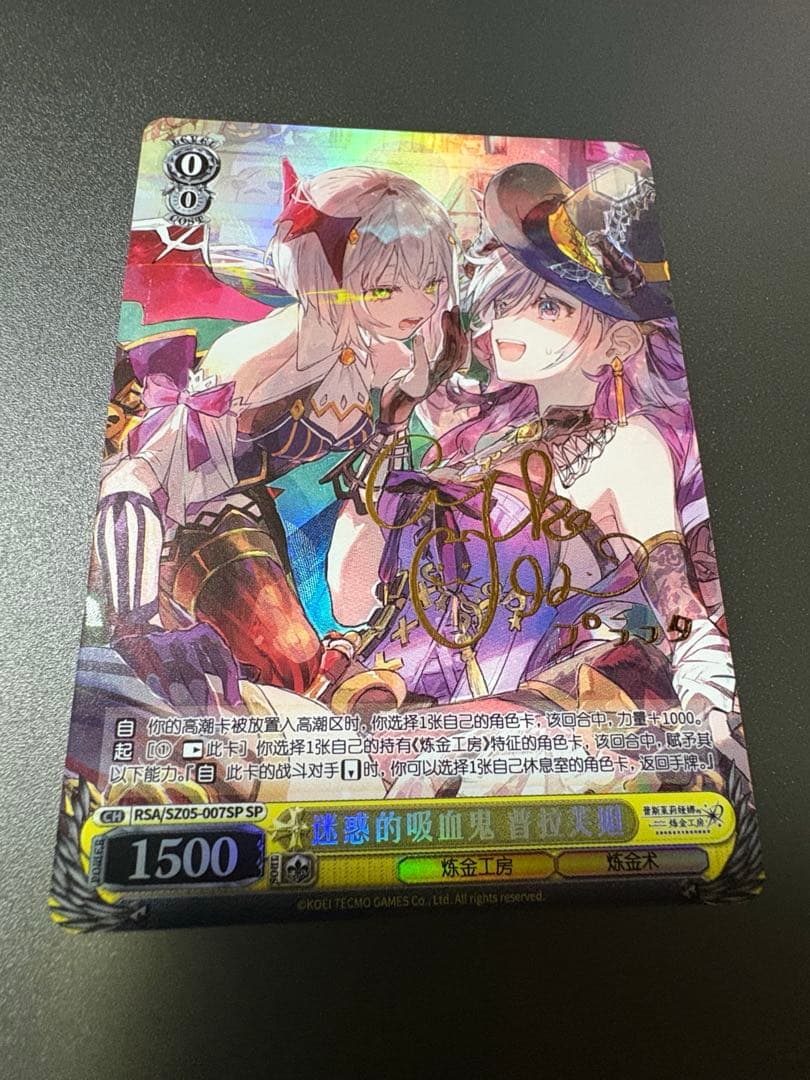 【中国版】プラフタ SP (イタズラの時間です) レスレリアーナのアトリエ