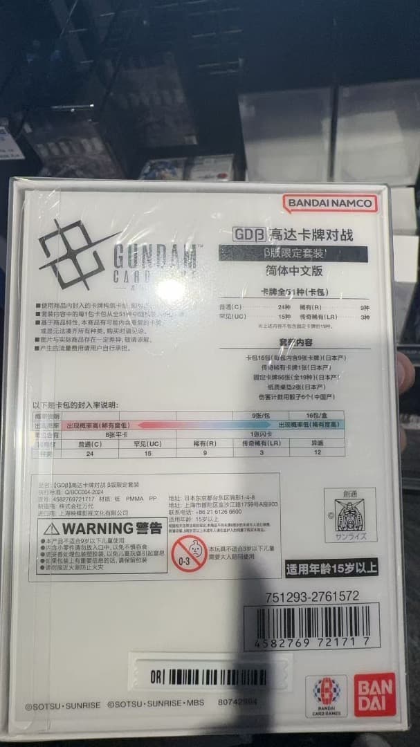 すぐ発送可能 ガンダムカードゲーム　リミテッドBOX Ver.β 中国語限定