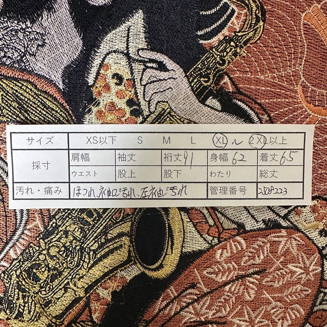 ピークドイエロー　スカジャン　リバーシブル　キルティング　袖刺繍　紺　黒　2XL