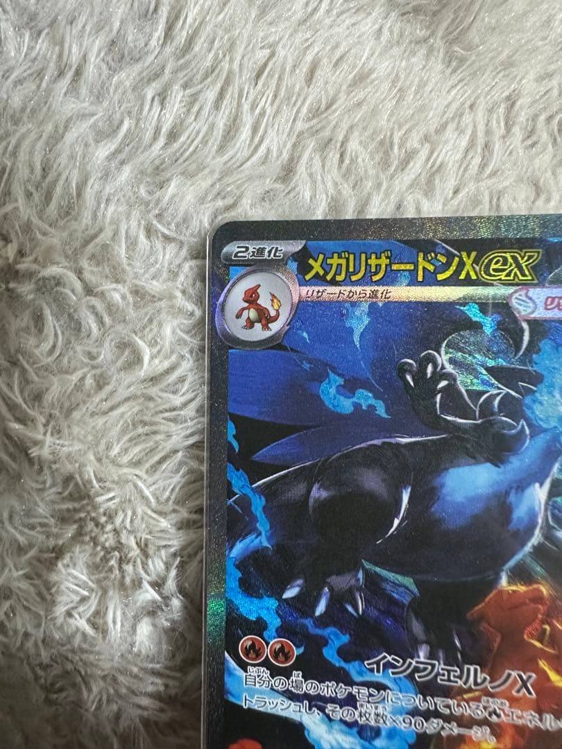 最終値下げ　ポケモンカード　美品　メガリザードンx ex sar ma セット
