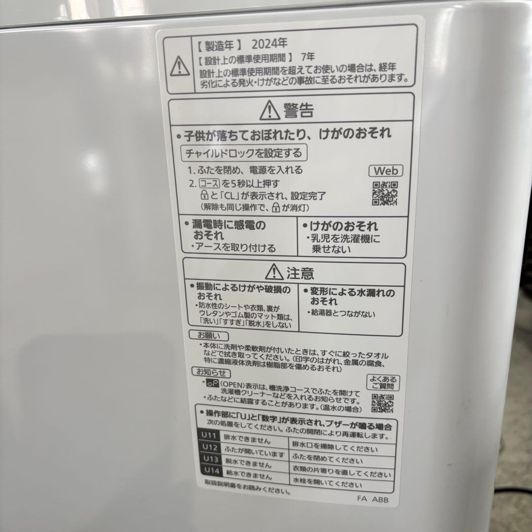 Panasonic NA-FA8K3 全自動洗濯機 8kg 洗剤柔軟剤自動投入