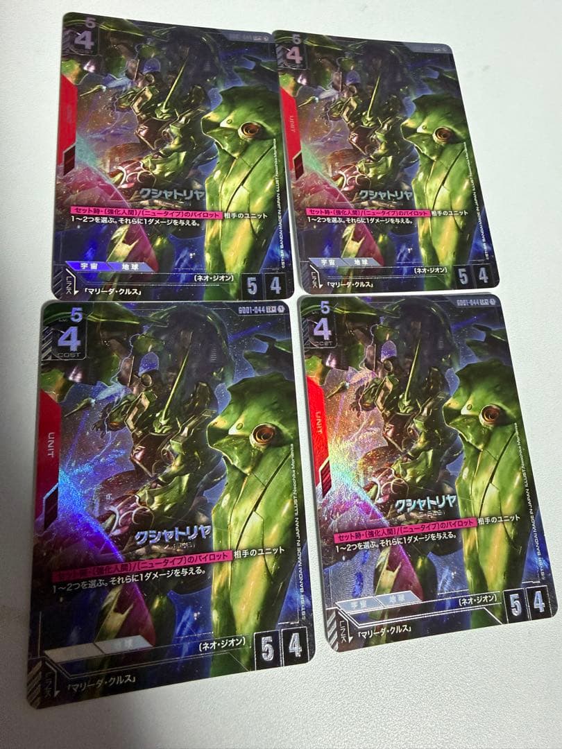 クシャトリヤ パラレル 4枚