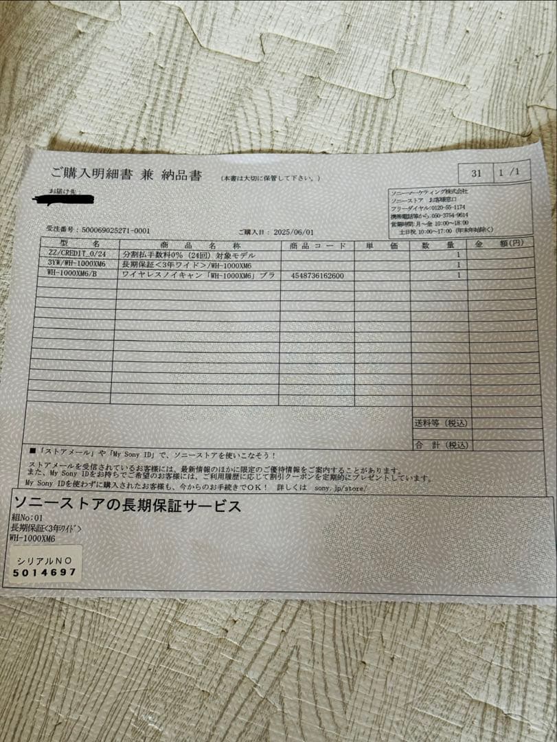 ソニー(SONY)WH-1000XM6